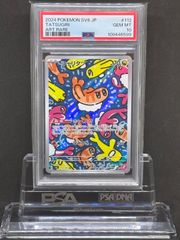 シャリタツ　AR　SV6【変幻の仮面】112/101　PSA10