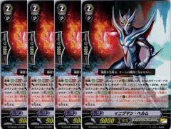 4コン】 カードファイト‼︎ヴァンガード,4コンセット DZ/BT11 武