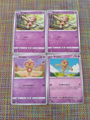 ポケモンカード ヤジロン まとめ処分 S-107