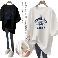 授乳しやすい トップス ロゴTシャツ 授乳服 大きいサイズ おしゃれ カジュアル インナー ゆったり 授乳服 Tシャツ 半袖 前開き チュニック ロング丈 産前 産後 出産準備 マタニティ カットソー#wunib3008