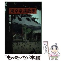 【中古】 ほっこり京都時間 千日回遊で私が見つけたスローな古都の愉しみ方/日本出版社/とよだもとゆき ほっこり京都時間 千日回遊で私が見つけたスローな古都の愉しみ方