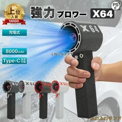 2025年最新】ブロア x64の人気アイテム - メルカリ