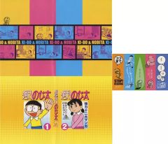 ぼくドラえもん 誌上通販限定品 BOXドラえもん 激レア 収納ボックス