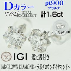 新品 日本製】 Pt 2カラット ラボグロウン ダイヤモンド ピアス - メルカリ
