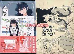 ☆特典3点付き [kashmir] ぱらのま 8巻