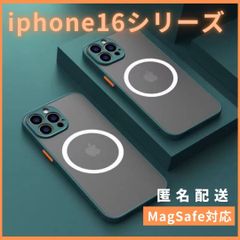 【iphone16シリーズ】ケース カバー緑 Magsfe マグセーフ対応 ワイヤレス充電 iphone16 iphone16pro iphone16promax iphone16plus TPU軽量薄い極薄軽い頑丈　グリーン