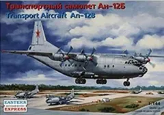 【超レア機】　アントノフ　A124-100 ルスラン　貨物機　模型　Q 超レア機】 アントノフ A124-100 ルスラン 貨物機 模型 Q - メルカリ