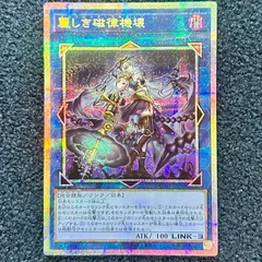 2025年最新】麗しき磁律機壊の人気アイテム - メルカリ