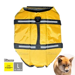 犬用ライフジャケット ライフベスト ライフジャケット 犬用 子犬 小型犬 ペット ペット用 海 川 海水浴 川遊び Lサイズ イエロー 黄色のサムネイル