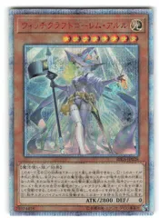遊戯王 - 遊戯王OCG ウォッチクラフトゴーレム・アルル 20th シークレット ウィッチクラフトゴーレムアルル20thの通販 baby'ゆうき