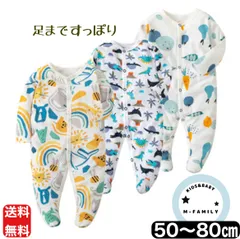 ベビー服 ロンパース カバーオール ジャンプスーツ 足付き キッズ 赤ちゃん ボタン 50 60 70 80
