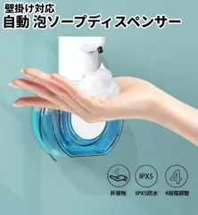 壁掛け対応 自動 泡ソープディスペンサー 充電式 センサー 自動式 オート かざす 石鹸 泡ハンドソープ[送料無料(一部地域を除く)]mer006