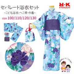 浴衣 子供 女の子 100-130cm 浴衣セット セパレート浴衣 着付け簡単 RKブランド 二部式浴衣RKGY25-806