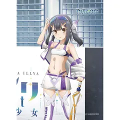 2025年最新】劇場版 Fate/kaleid liner プリズマ☆イリヤ Licht