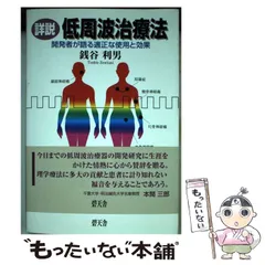2026年最新】五感周波操術 金田達朗の人気アイテム - メルカリ