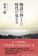 映画というテクノロジ-経験 /青弓社/長谷正人（単行本） - メルカリ
