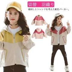 パーカー 女の子 切替 配色 パーカー ジップアップパーカー フード付き 長袖 トップス 羽織り ライトアウター ジャケット ゆったり 配色 プリント かわいい ジュニア 女児 キッズ服 子ども服 子 LTyl449