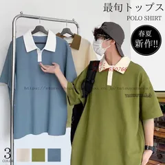 短袖 Tシャル ポロシャツ 春夏新作 ゆったり 半分袖 ソフト 。商品 通勤通学 韓国ファッション 通気性 トップス シンブルデザイン カジュアルシャツ  vii2z630766