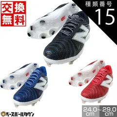 【新品未使用】種類15:ネイビー(NAVY)/25.5cm  野球 スパイク 金具 大人 ブルー 青 ネイビー 紺 レッド 赤 new balance ニューバランス FuelCell フューエルセル 2024 L4040TN7 