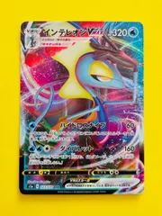 2025年最新】インテレオンvmax ハイドロスナイプの人気アイテム