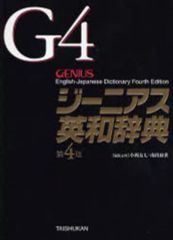 Genius 総合英語 46 Lessons 第2版 - メルカリ