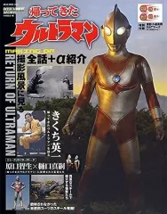 2026年最新】帰ってきたウルトラマン ポスターの人気アイテム - メルカリ