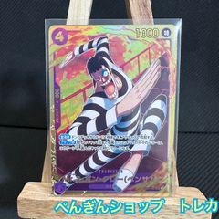 ワンピースカード ボンクレー シークレット 4枚セット プレイ用】ワンピースカード ボンクレー SEC 4枚｜Yahoo!フリマ
