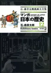2025年最新】石ノ森章太郎萬画大全集の人気アイテム - メルカリ