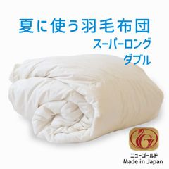 掛布団 掛け布団 シングル 羽毛のような 掛け布団 ウォーミーエアー