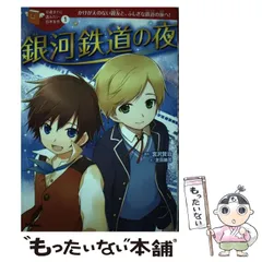 2025年最新】10歳までに読みたい日本名作の人気アイテム - メルカリ