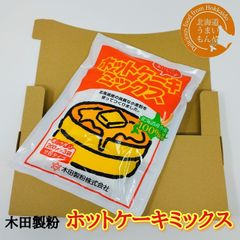 【北海道産】 木田製粉 ホットケーキミックス 600g(200g×3)
