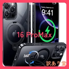 【透明な輝き＆360°回転スタンド】CASEKOO iPhone 16 Pro Max 用 ケース クリア 米軍規格保護 金属感 キラキラ フィット感 MagSafe対応　6.9インチ「MagicStand Pro」(ブラック)