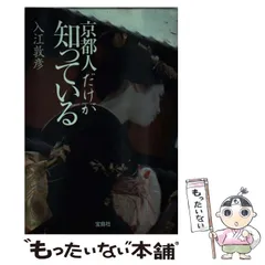【中古】 京都松原テ・鉄輪/光文社/入江敦彦 楽天市場】テ 鉄輪の通販