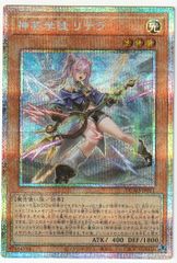 遊戯王 神芸学徒リテラ プリズマティック