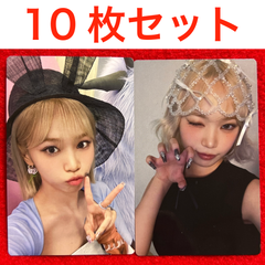 LE SSERAFIM Crazy JP Ver. チェウォン ソロジャケット 封入 トレカ 10枚セット ③ 痛バ用