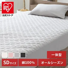 【公式】敷きパッド セミダブル シーツ ボックスシーツ 敷きパッド オーガニックコットンボックス一体型敷きパッド 一体型 綿100% 洗える オールシーズン 天然素材 吸湿のサムネイル