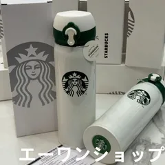 【匿名配送、メルカリ便⭐️✨】スタバ　タンブラー　ステンレスボトル　２点セット スタバ タンブラー ステンレスボトル 2点セット - メルカリ