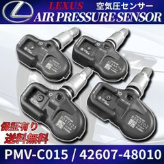 レクサス 空気圧センサー 4個セット PMV-C015 42607-48010 LS500 LC500 LX570 ES300 RX200 RX300 RX450 UX250 RC350 AZSH21 UWG60 GDJ150