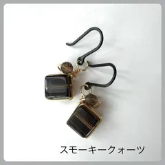 天然石【スモーキークォーツ】キューブカット　フックピアス