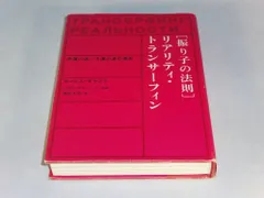 【絶版本ー初版】リアリティ・トランサーフィン 4冊セット 絶版本ー初版】リアリティ・トランサーフィン 4冊セット 絶版