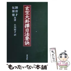 2024年最新】易卦の人気アイテム - メルカリ