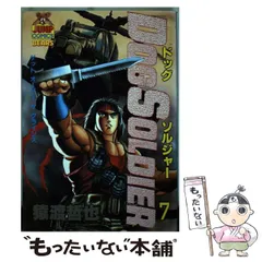 2025年最新】ドッグソルジャーの人気アイテム - メルカリ