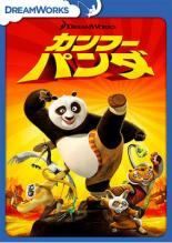 【中古】 カンフー パンダ(3巻セット)1 スペシャル・エディション,2,3 特別編 [レンタル落ち] [DVD]