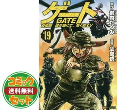 ゲート = GATE 既刊全巻セット　1〜26 51P1wwNaf9L._UF350,350_QL50_.jpg