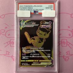 Aランク】フェローチェ&マッシブーンGX (PSA10 SR - メルカリ