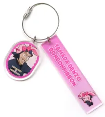 【中古】キーホルダー 山田伝蔵×ぼんぼんりぼん 「忍たま乱太郎×サンリオキャラクターズ in AMOCAFE 第二弾 2連アクリルキーホルダー」