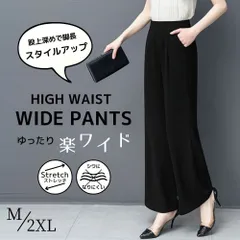 ワイドパンツ レディース スラックス ウエストゴム オフィス カジュアル きれいめ 美脚 ストレッチ ブラック