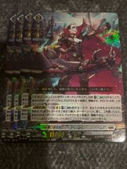 ヴァンガード　標の運命者　ヴェルストラ　ブリッツ・アームズ　RRR 4枚