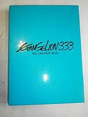 【中古】(非常に良い)ヱヴァンゲリヲン新劇場版:Q EVANGELION:3.33 YOU CAN (NOT) REDO.(初回限定版)(オリジナル・サウンドトラック付き) [DVD]