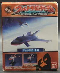 【創絶ウルトラ超兵器】 8個セット BANDAI ウルトラマン ウルトラマン HDM創絶 ウルトラ超兵器 -科学特捜隊＆ウルトラ